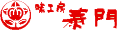 味工房 泰門