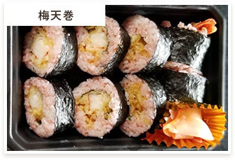 梅天巻